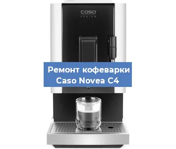 Замена помпы (насоса) на кофемашине Caso Novea C4 в Белгороде
